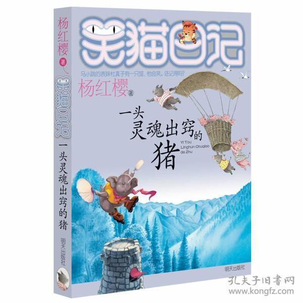 救援卡通小象